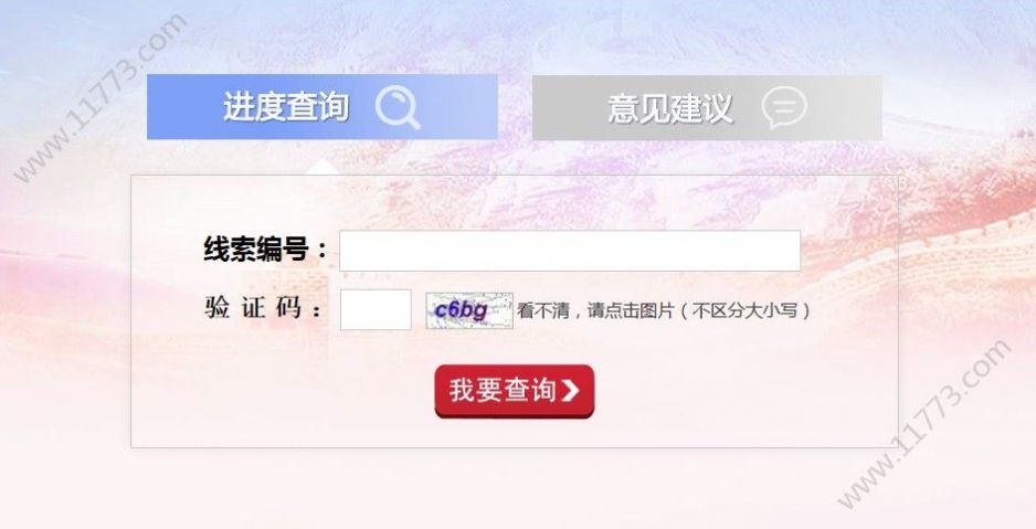 12337举报平台官网app下载 v1.0