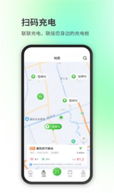 汉能新能源app官方版下载 v4.12.1