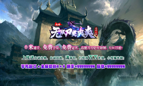 力战无限刀爽爽爽手游下载正版 v4.4.5