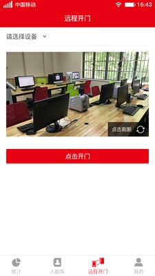 智慧工地实名制管理系统app官方版下载图片1