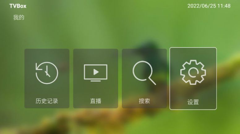 tvbox4k画质接口最新配置源下载 v1.0.0