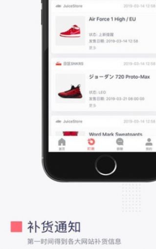盯潮抢鞋秒杀神器app软件下载 v3.1.6