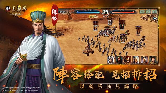 新三国志手机版汉中之战官方下载 v3.5.3