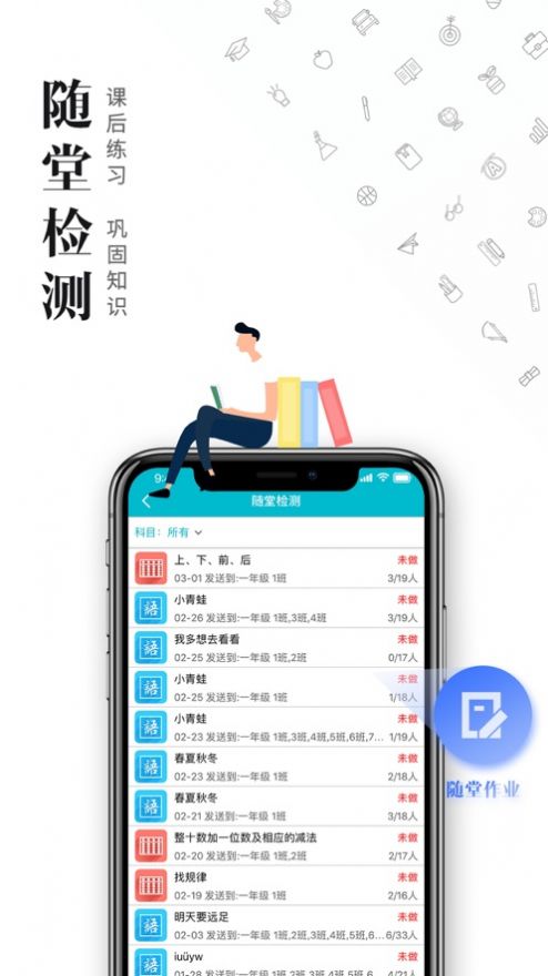 才宝学生版app学习最新版 v2.5.0