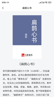 七秒读书APP手机版下载 v1.3.1