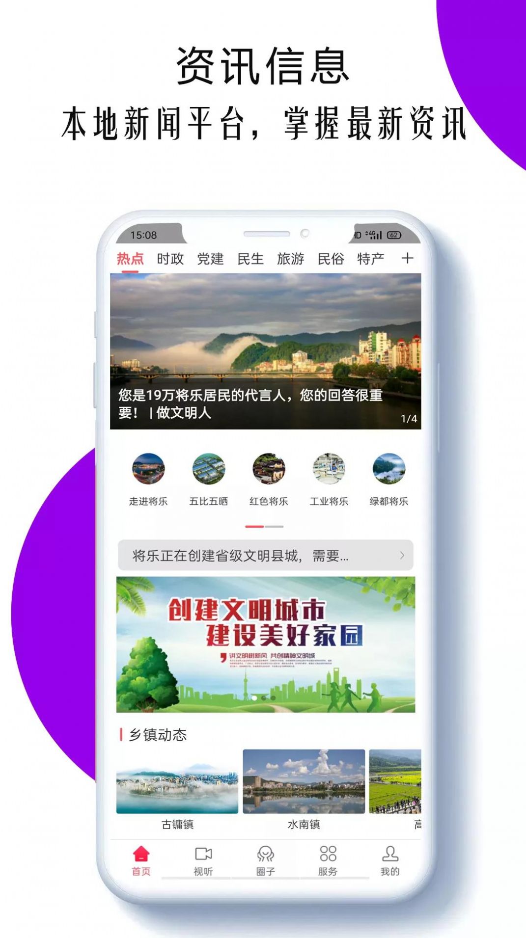 微将乐社区app官方手机版图片1