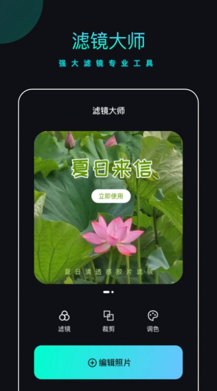 PicsDazz修图水印软件官方下载 v1.0