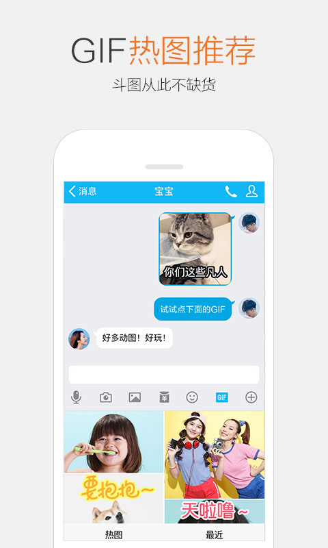 手机QQ6.7正式版官方下载 v8.8.38