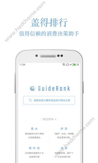 盖得排行app官方版下载 v4.6.0