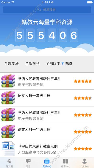 赣教云平台app下载手机版 v5.1.9.1