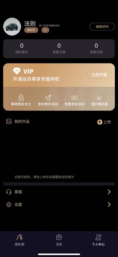 尤悦app官方版下载 v1.0.3