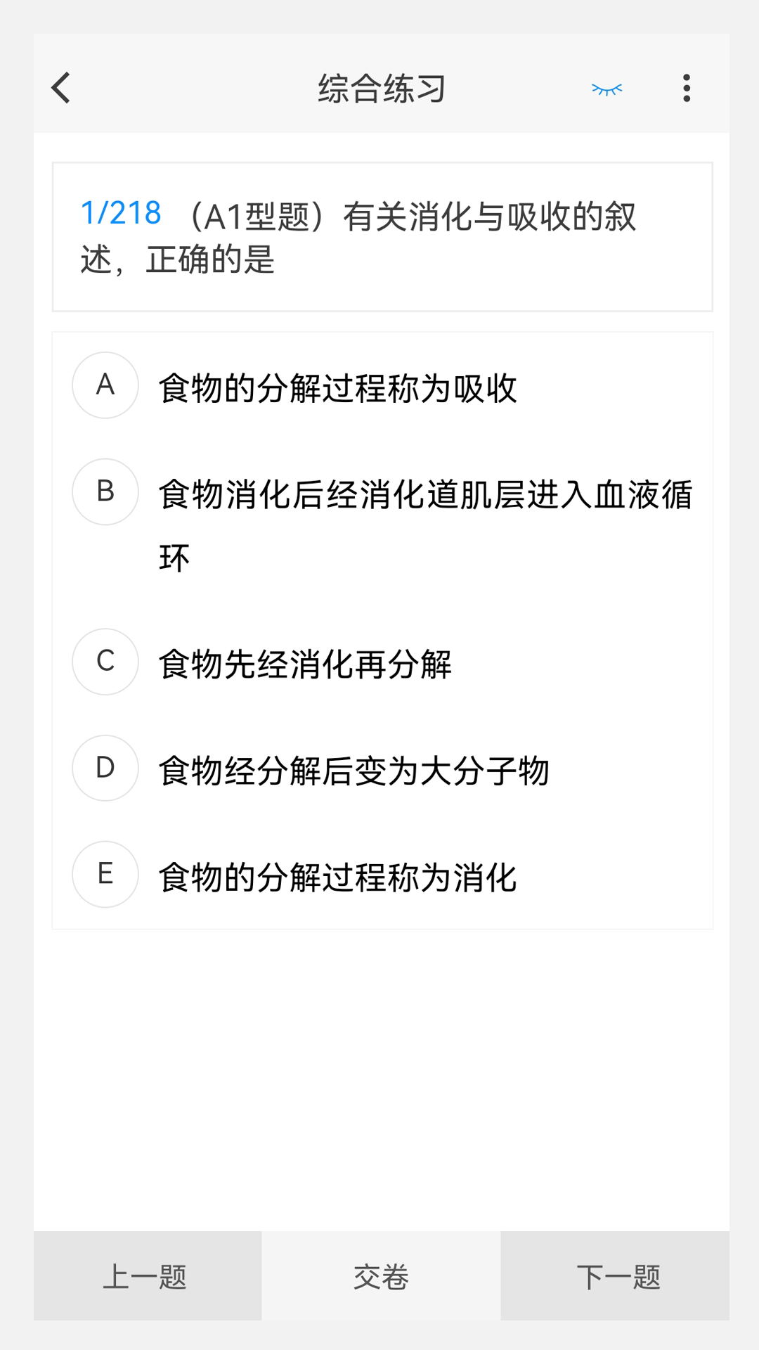 放射医学技术新题库手机版免费下载图片1