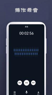 龙八录音app最新版 v1.0