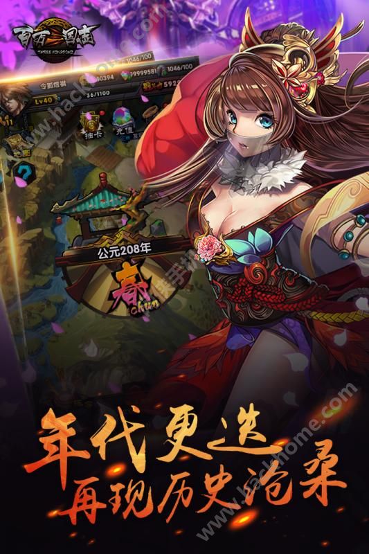 百万三国志官网免费测试版 v1.0.3