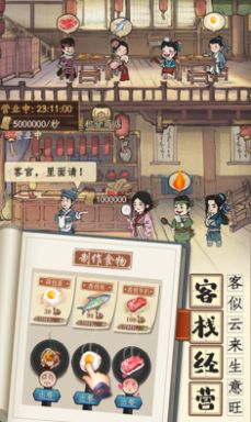 江南市井图手游官方版 v1.4.0