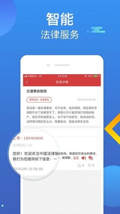 滨州市智慧普法依法治理云平台app最新版下载图片1