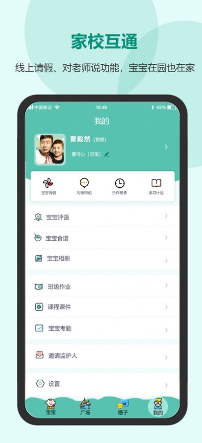 芳草教育家长版app官方下载 v1.0