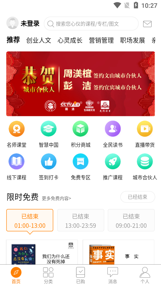 光阴小说app手机版下载 v7.3.1