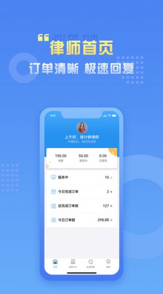 九德律师端app官方下载图片1