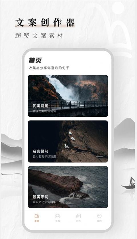 素材狗app手机版下载 v1.0.0