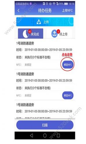 智慧广东感知消防系统app官方版 v1.0.4