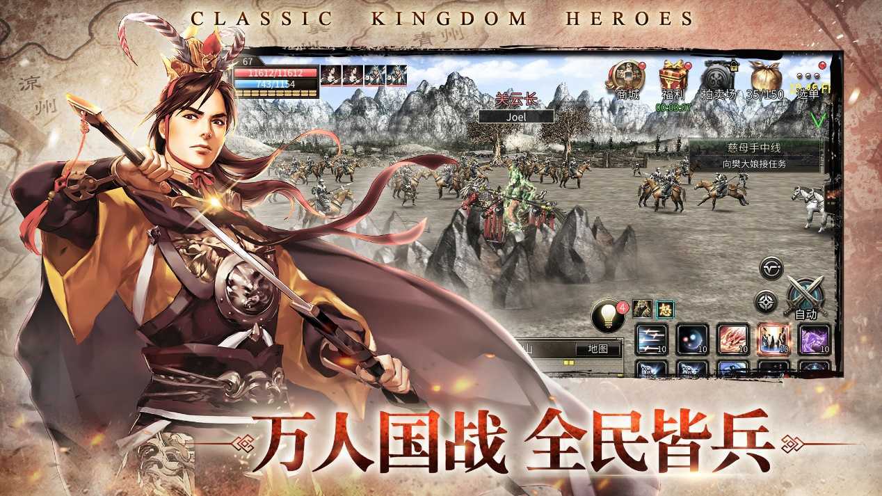 三国群英传M国服官方下载 v0.36.42