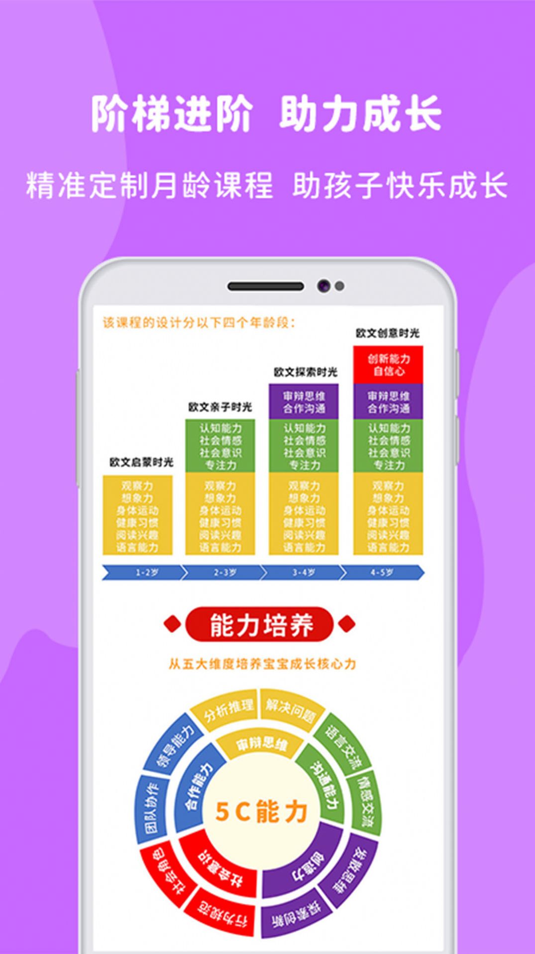 欧文时光app早教最新版 v1.0