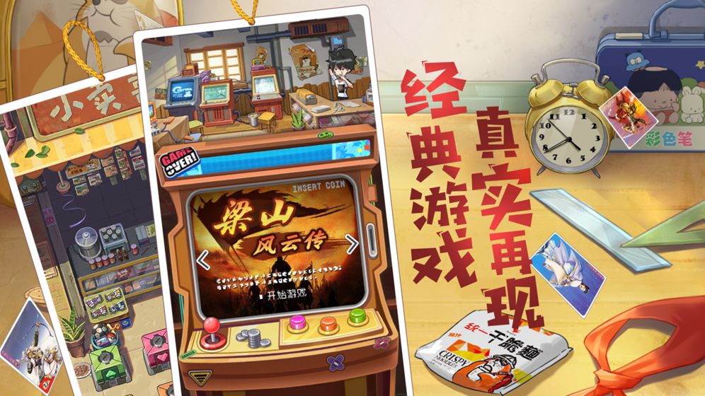 小浣熊百将传官网手游安卓版 v1.01.80