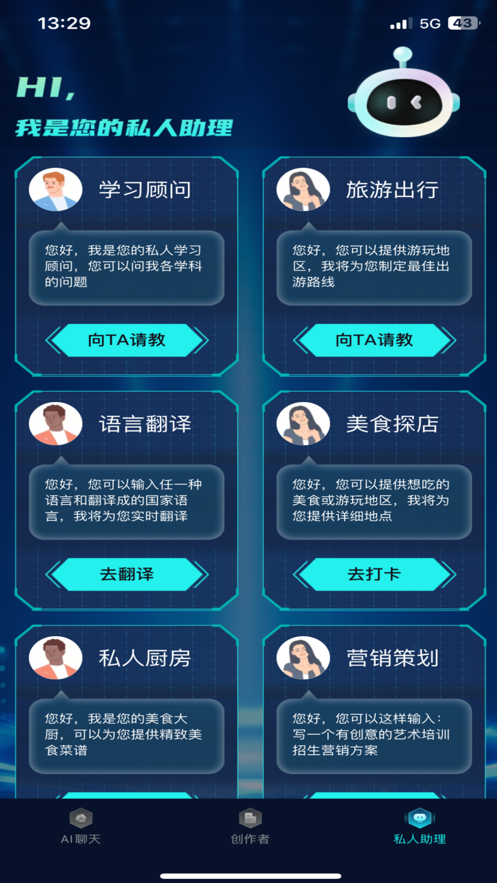 极光chat智能聊天下载 v1.0.0