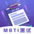 MBTI性格洞察大师免费手机版下载 v1.0