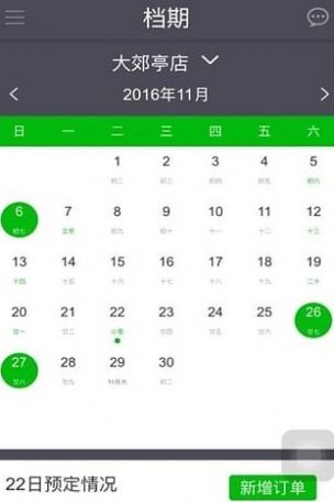 美思日报app最新版下载 v1.0.5