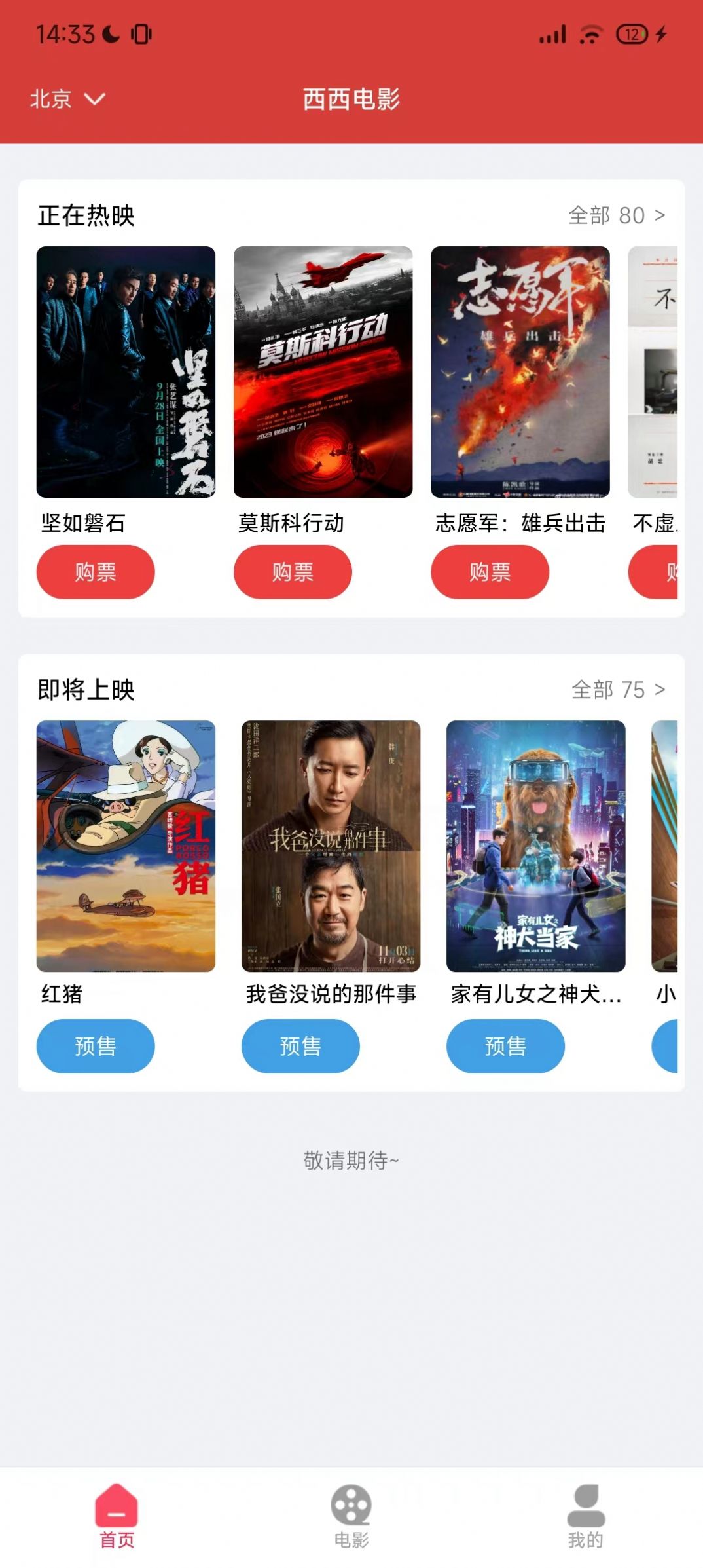 西西电影官方下载免费版 v1.0.1