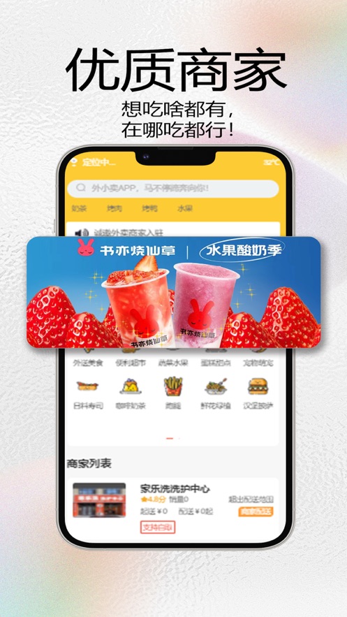 外小卖app官方版下载 v1.0.0