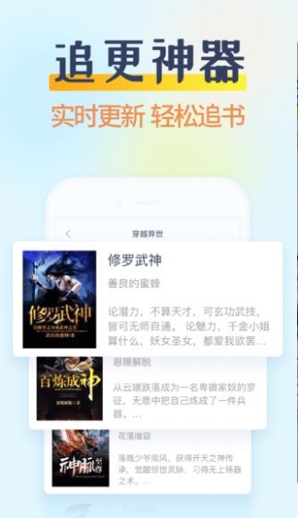 哔哩哔哩小说app官方版下载 v6.1.0