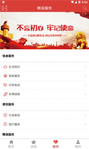 塞上金秋报名平台app最新版 v1.1.3