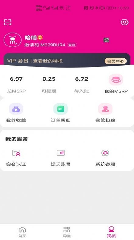 蜜蚁app手机版下载 v1.6.8