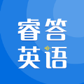 睿答英语app手机版下载 v1.0.0