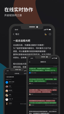 微秘笔记app官方下载 v3.8.5