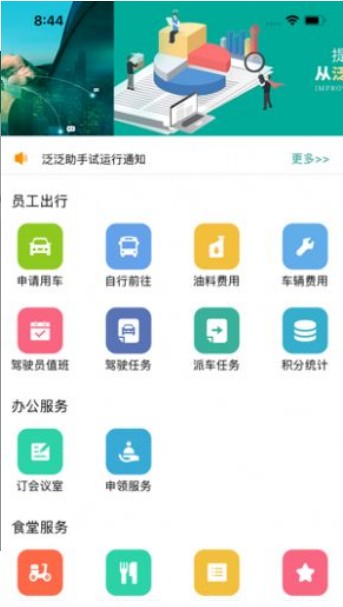 豫勤助手app安装指南ios最新苹果版 v1.0