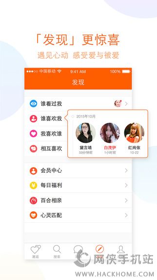 百合网官网ios版app v11.6.17