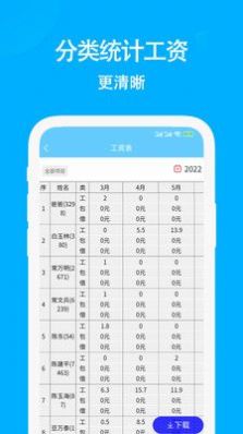 奇智考勤打卡app下载 v3.6.6