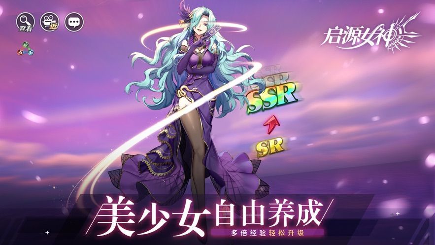 启源女神福利版官方安卓版下载 v1.0.7