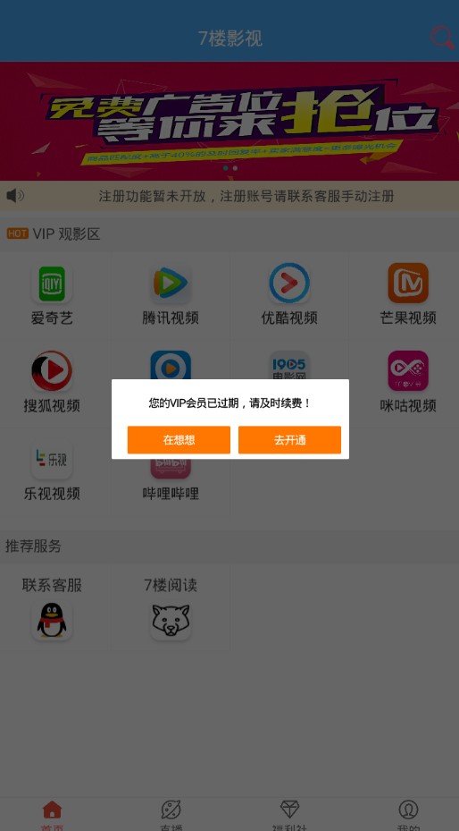 7楼影视官方app下载手机版图片1