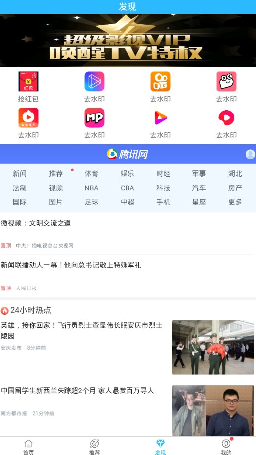 希红视激活码app安卓软件下载 v1.0.2