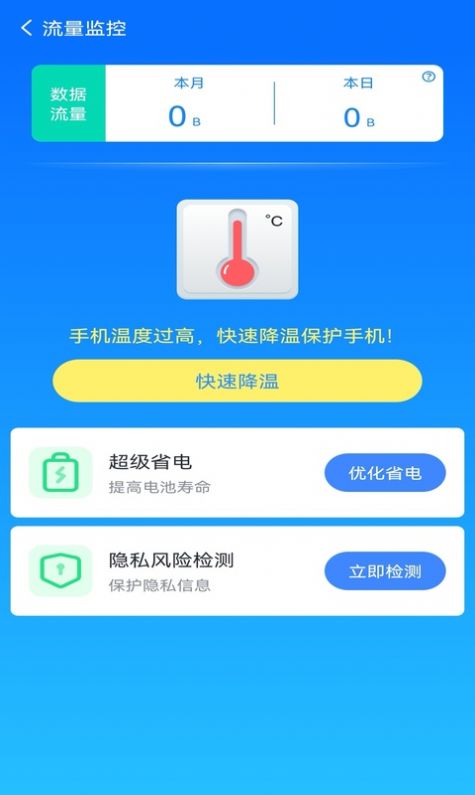 奇巧盒子工具箱官方下载图片1