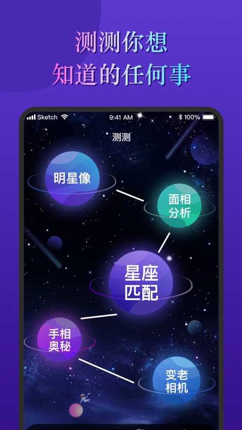 Prophesy星座分析app官方下载 v1.0