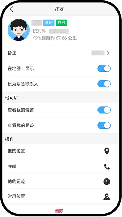 家园足迹移动应用app官方下载 v1.15.8