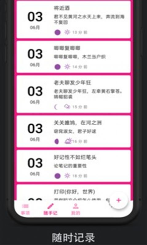 某个东西待办事项app下载 v1.2.3