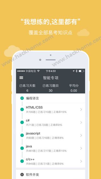 牛客网app下载手机客户端 v3.27.22