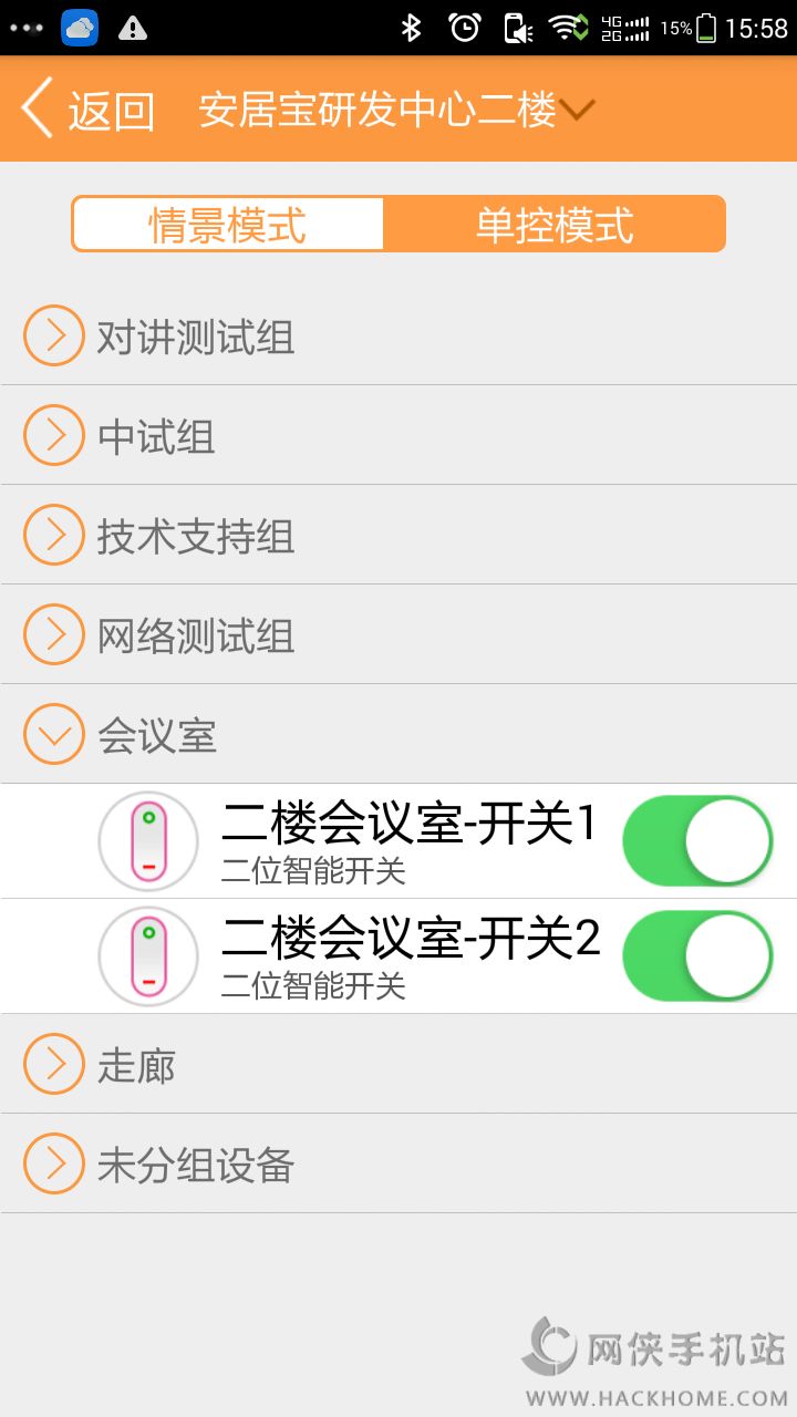 安居家园客户端下载app v3.6.0